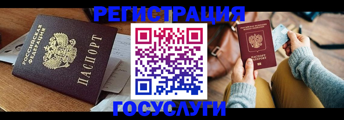 временная регистрация для школы в Наро-Фоминске