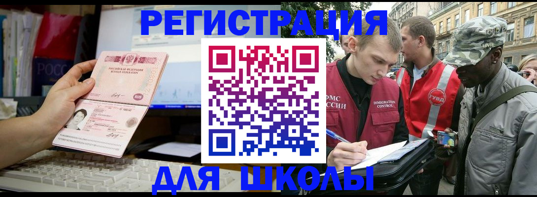 временная регистрация купить в Наро-Фоминске