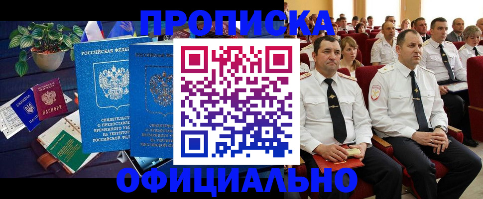 регистрация для школы в Наро-Фоминске