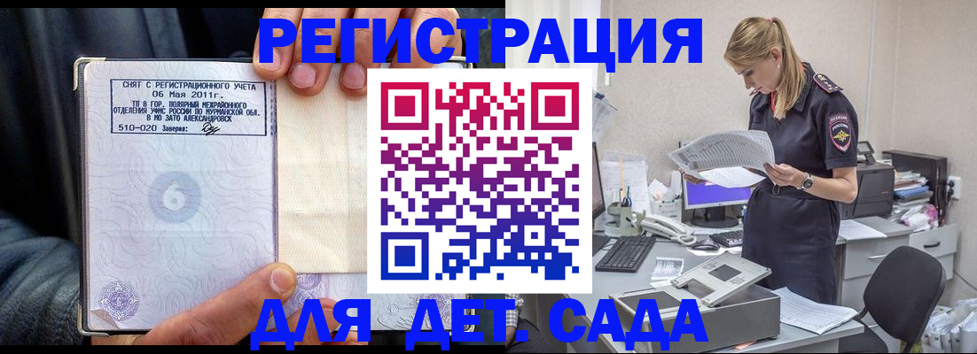 временная регистрация поиск в Наро-Фоминске